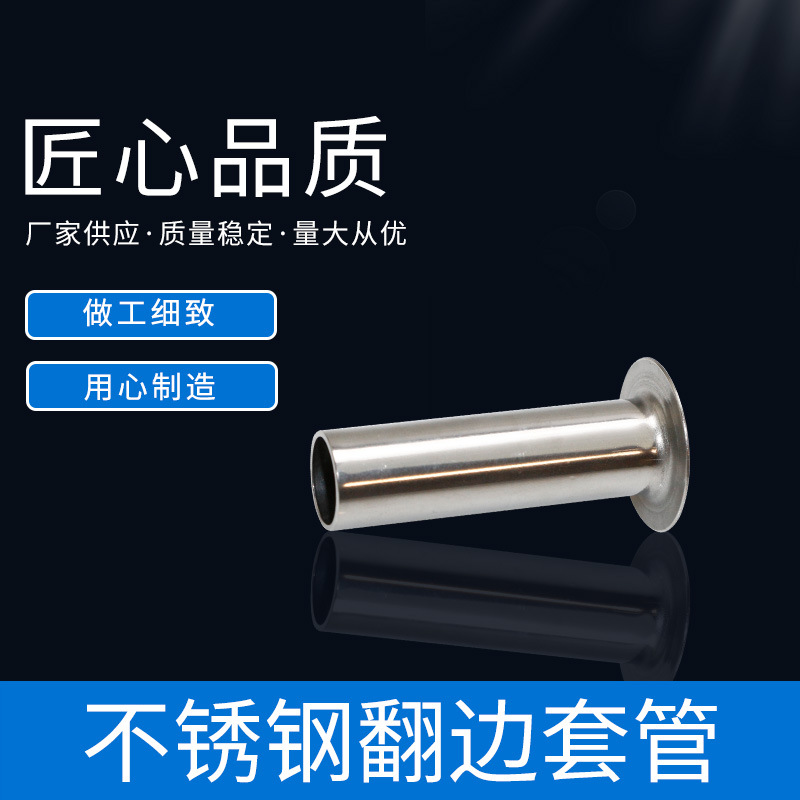 厂家供应电磁阀阀杆配件翻边套管不锈钢隔磁管不锈钢圆管无缝304