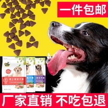 狗糧廠家成犬幼犬老年犬主糧通用型狗糧500g 1.5kg 2.5kg狗糧批發