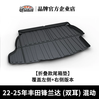 50% off Stackable – Trunk Mat - 22-25-fenglanda-binaural-hybrid-folding-trunk-mat