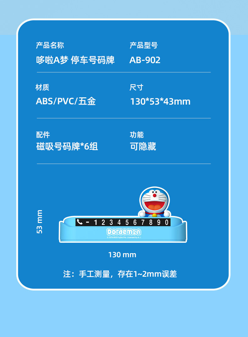 Doraemon Genuine Car Parking Sign Creative Hidden Temporary Parking Number Plate Phone Number Changeable Parking Sign