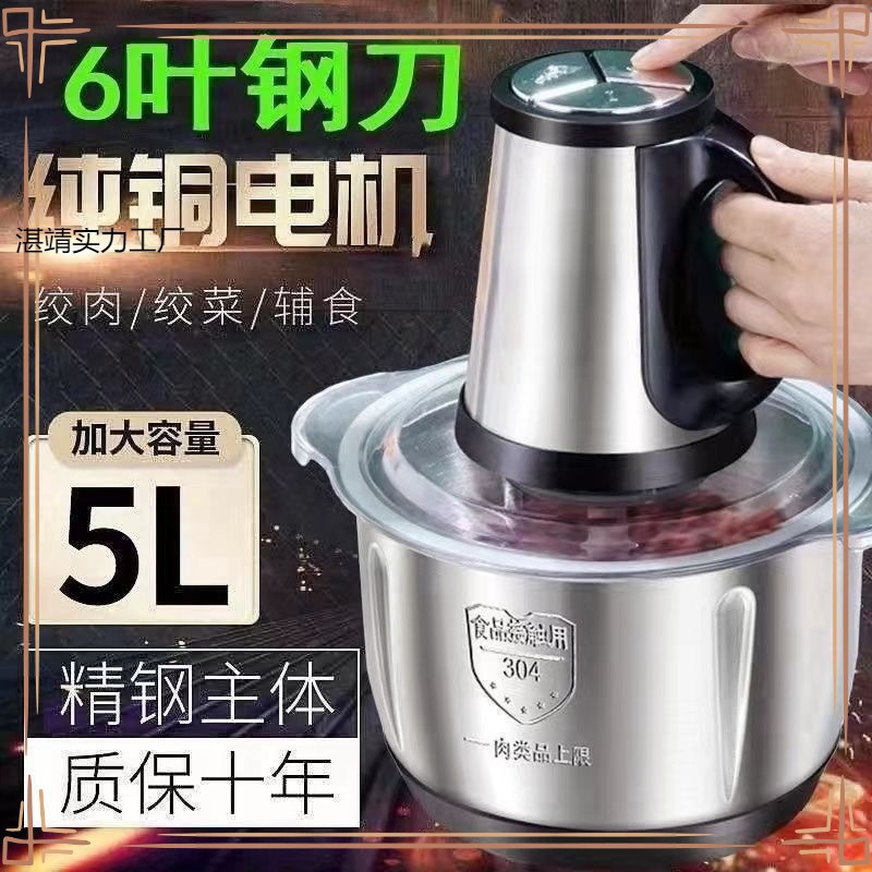 电动绞肉机不锈钢电动绞肉机家用和面多功能料理绞菜小型蒜泥辣椒