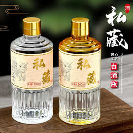 竖条纹白酒瓶500ml玻璃私藏酒包装瓶密封自酿粮食酒分装空瓶批发