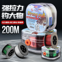 Taiyu 200 meters Japanese raw silk fishing line large line strong tensile main line sub-line fishing line nylon fishing line wholesale
