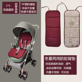 婴儿车坐垫婴儿推车硬板可水洗防驼背车双面凉席垫推车四季通用热