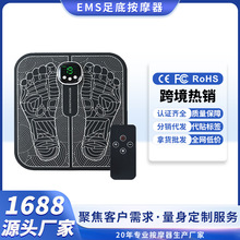 跨境智能ems脉冲足底按摩器家用电动按摩足疗机脚底按摩垫神器