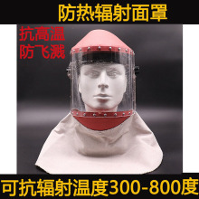 车间透明头戴式耐高温防护面罩隔热防飞溅面屏工业打磨防尘帆布帽
