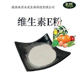 维生素E粉50%现货包邮混合生育酚维生素e粉品质保证ve粉厂家批发
