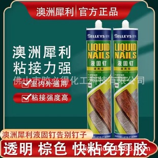 Sharp brand nail-free glue transparent brown white nail-free glue skirting line nail-free glue mirror glue sharp