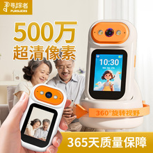 WiFi室内可手持旋转摄像头远程对讲AI无线充电视频通话陪小孩老人