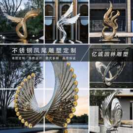 不锈钢镜面抽象翅膀凤尾雕塑户外创意金属售楼部水景羽翼摆件景观