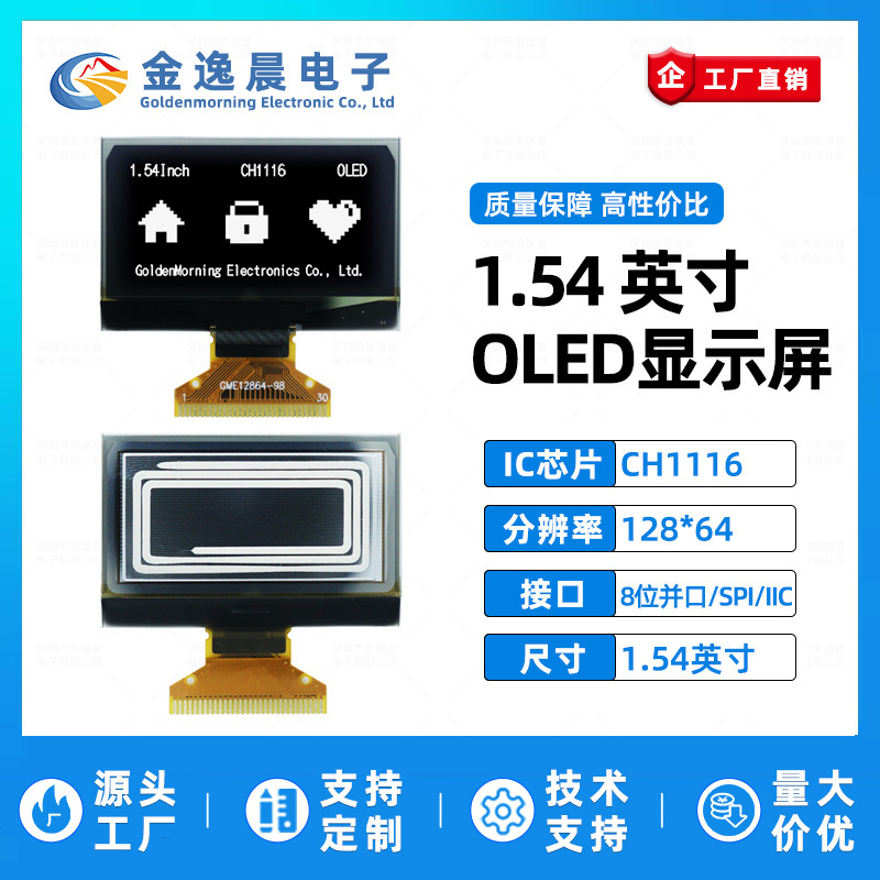 Jinyichen 1.54inch Oled Display Screen Ch1116 Small Screen 128X64 Lcd Screen Parallel Port Iic/Spi Jinyichen 1.54inch Oled Display Screen Ch1116 Small Screen 128X64 Lcd Screen Parallel Port Iic/Spi