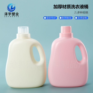 ϴ��Һƿ��2Lϴ�섩��현���ƿHDPE������ƿ���ջ�Һ�w��ϴ��Һƿ