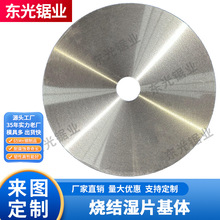 焊接基体金刚石锯片切割片异型干片湿片切割干切