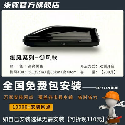 Roof box – large-capacity roof luggage accessory - quick-release-modelthickened-crossbar-no-drilling-required-yufeng-400high-gloss-black139x88x40cm
