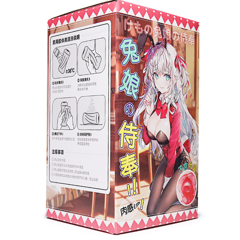 兔娘彩盒4.jpg