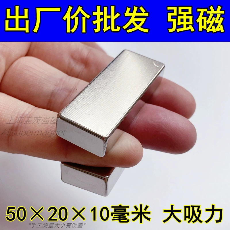 Square magnetic powerful high strength strong magnet, 20x, 20x, 10mm