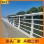 上海防撞河道定制护栏