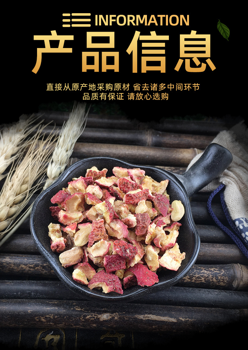 Dried Hawthorn Granules Shan Zha 山楂 Tea Grade Fruit Pieces 500g Bulk Shandong quality and texture