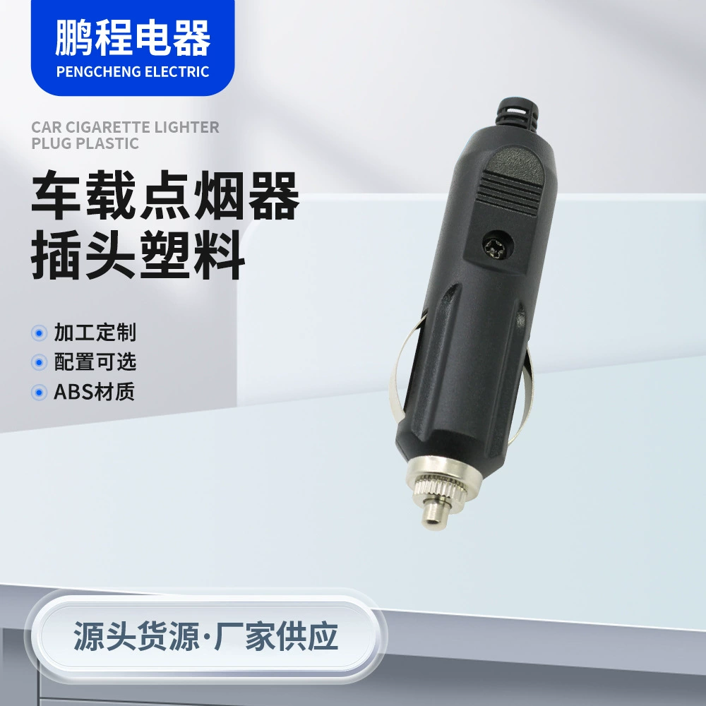 Заводская поставка ABS черный прикуриватель автомобильное зарядное устройство сигарная головка автомобильный прикуриватель пластик