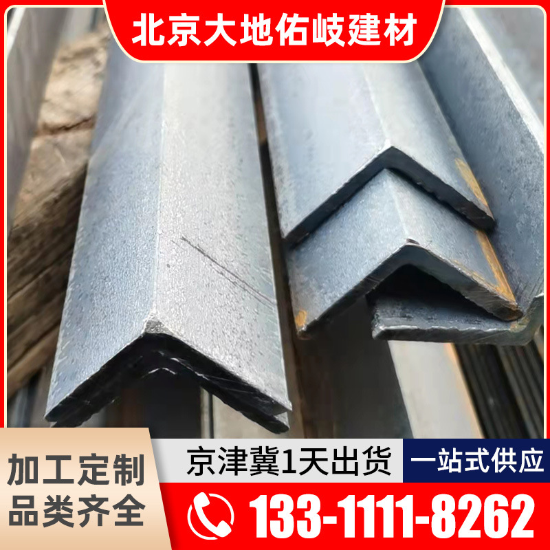 北京地区现货供应热镀锌角钢 黑角钢 可提供加工服务 建筑工程用