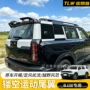 北京全新运动款改装尾翼