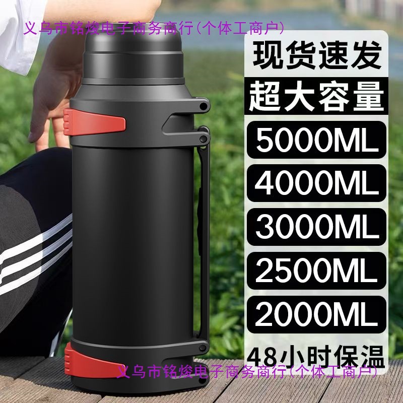 304不锈钢保温杯大容量户外工地通用水壶热水瓶车载旅游水壶1-5L