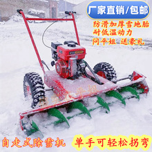 小型扫雪机差速转向螺旋清雪机物业小区推雪铲雪手推式燃油除雪机