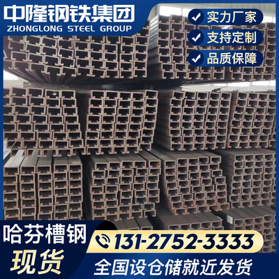 上海现货批发哈芬槽钢带齿哈芬槽钢螺丝配件一米起售