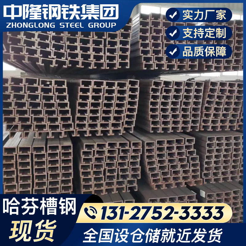 上海现货批发哈芬槽钢带齿哈芬槽钢螺丝配件一米起售