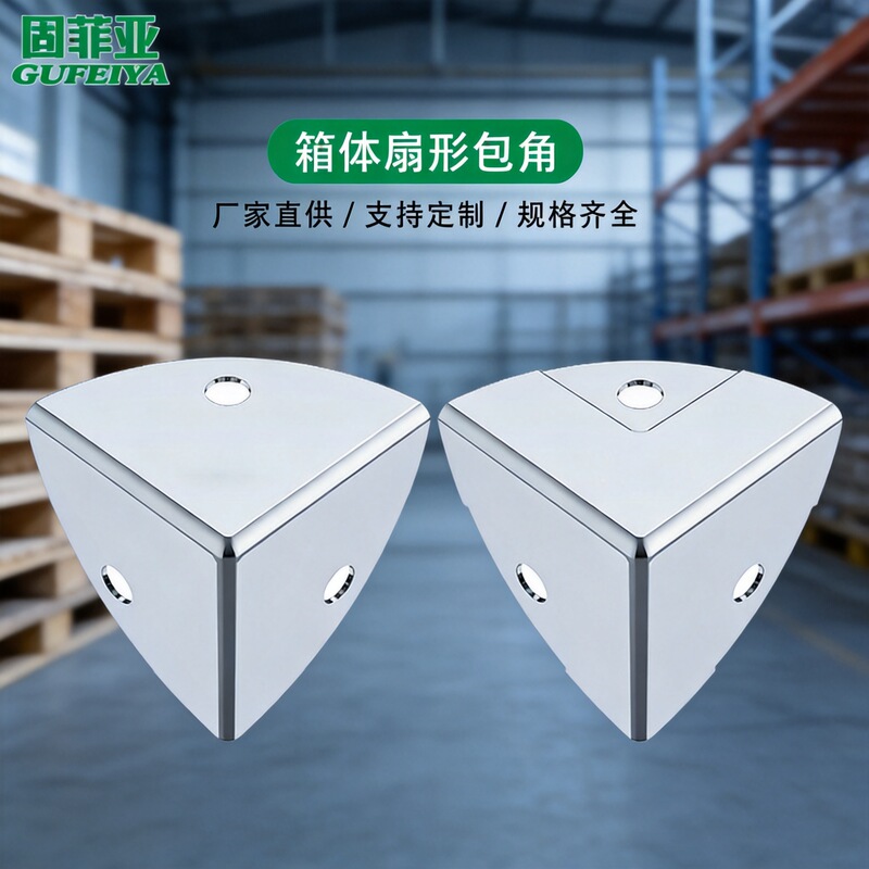 Wooden case anti-collision Korean angle iron chrome plated metal corner protector three-sided right angle aluminum case mini fan-shaped angle iron hardware Wooden case anti-collision Korean angle iron chrome plated metal corner protector three-sided right angle aluminum case mini fan-shaped angle iron hardware