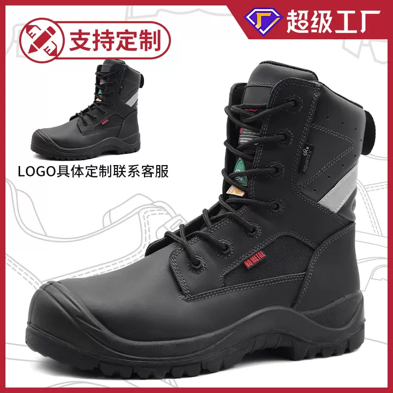 高帮牛皮作战靴男防滑防砸防刺穿劳保鞋耐磨耐高温登山鞋定制