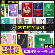 木井村女性快感液高潮丸雄鹰延时喷剂男用神油湿巾情趣成人性用品