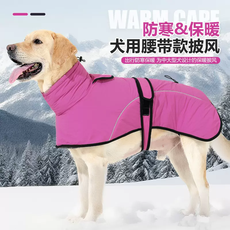 2025新款冬季狗狗衣服加绒加厚保暖防水冲锋衣中大型犬无袖棉服