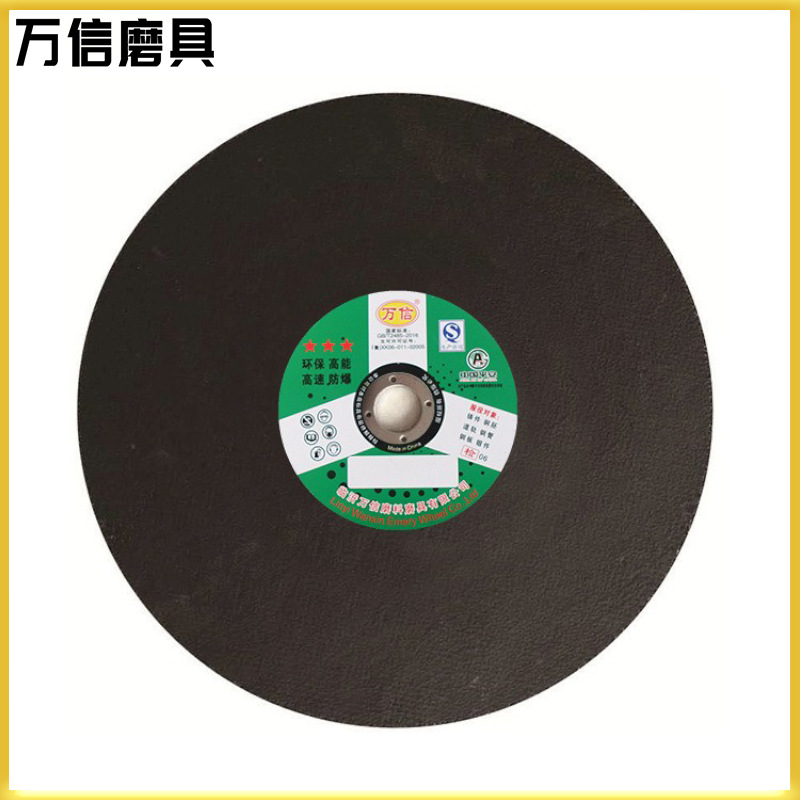 万信厂家直销500*5/3.5*50直径大切割片树脂砂轮双网加强金属切割