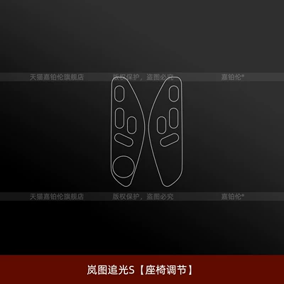 interior center console display screen — Car interior film - lantu-zhiguang-s-seat-adjustment