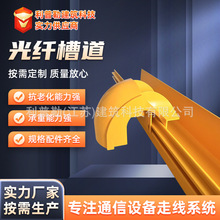 厂家供应ABS/PVC光纤钢架数据桥架支架机房绝缘防火光纤槽道
