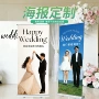 婚礼定制结婚订婚海报