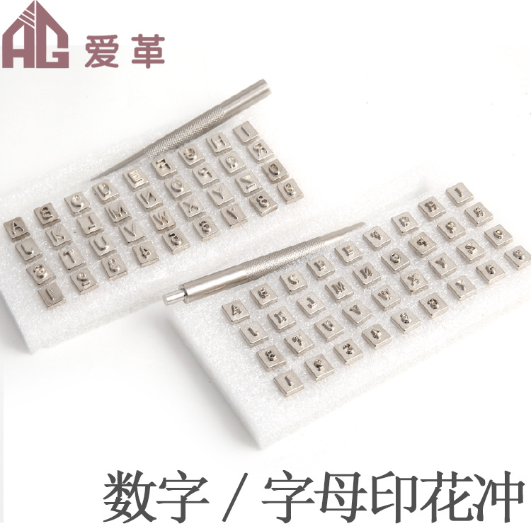 DIY皮雕工具数字字母印花冲皮革印刻工具套装工具皮具印花工具