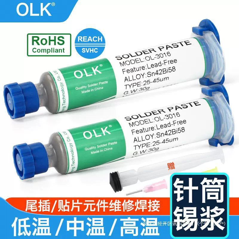 Chip and mobile phone repair tin slurry lead-free medium and high temperature solder paste tin clay patch soldering syringe stencil paste