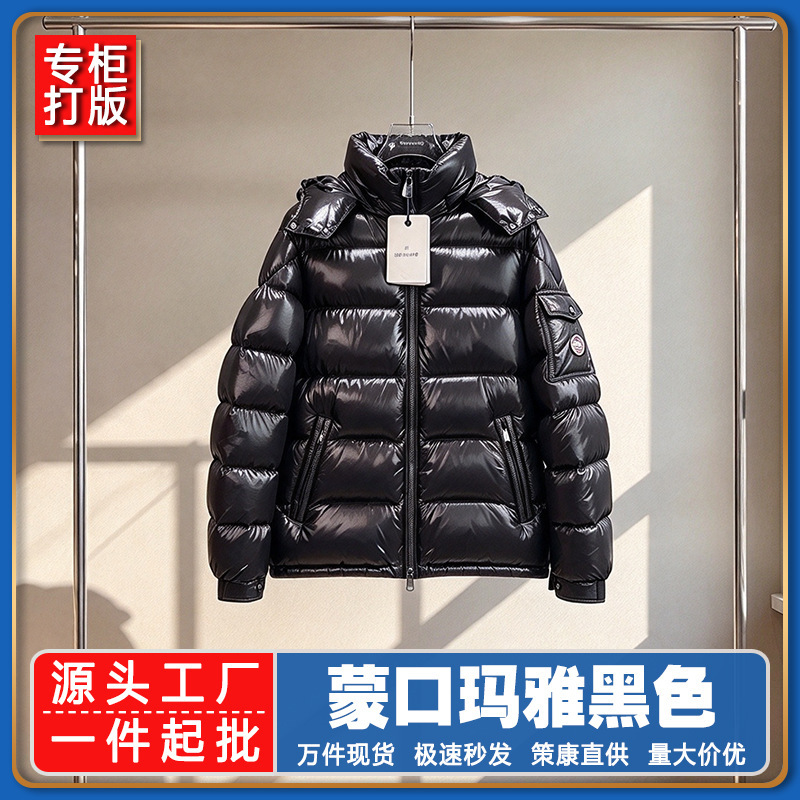 Premium Moncler Maya Glossy down Jacket for Men and Women, Classic Hooded down Casual Warm Coat Premium Moncler Maya Glossy down Jacket for Men and Women, Classic Hooded down Casual Warm Coat
