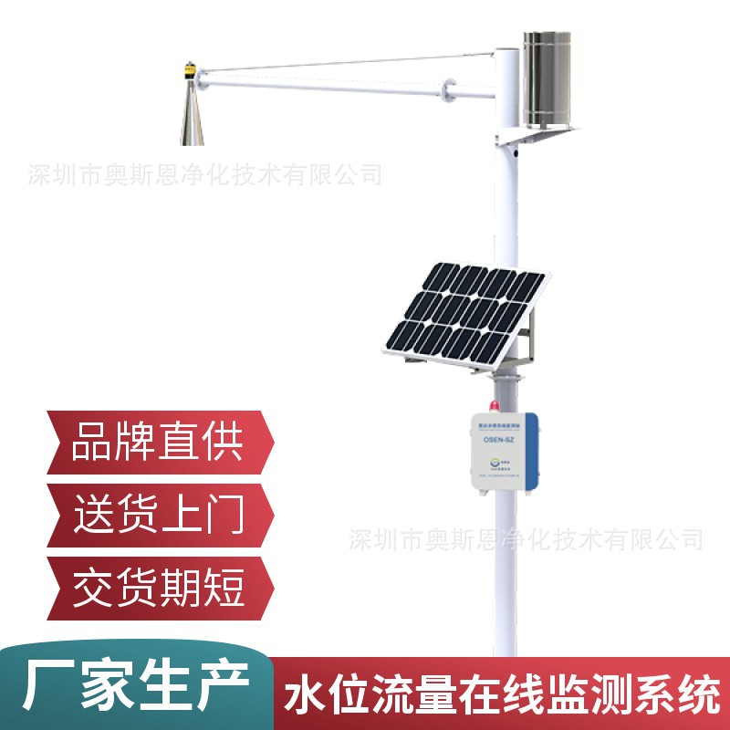 内蒙古自治区水位自动监测预警系统 防汛调度雨量实时监控仪器