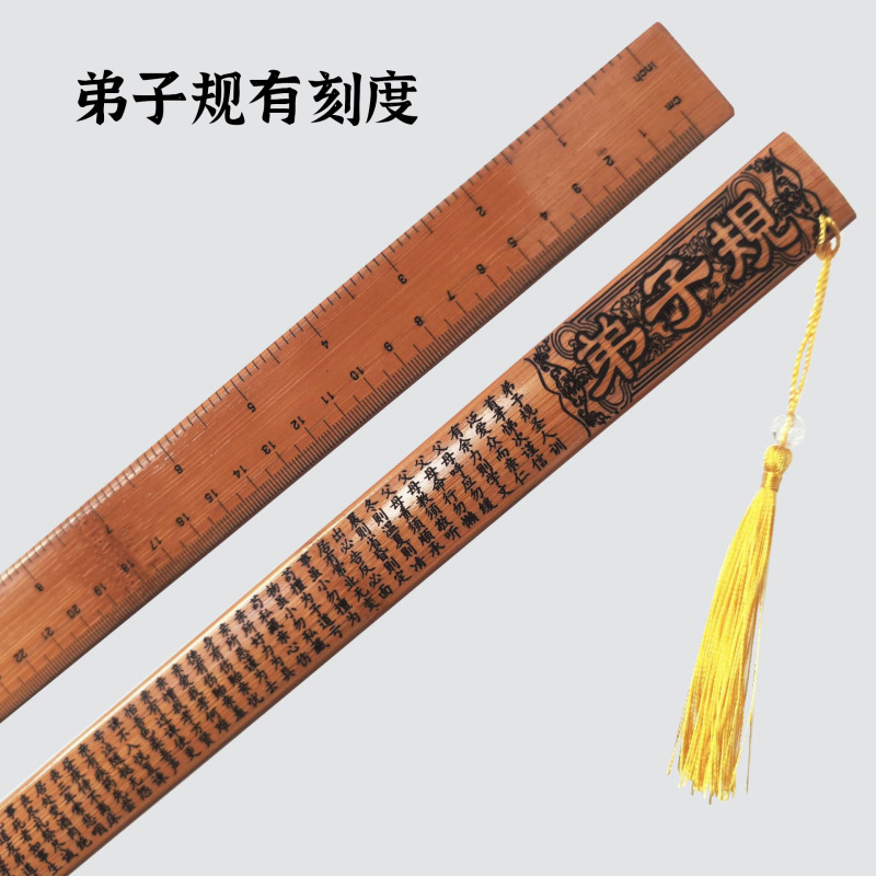 定規、中国教育、竹製品、竹定規、ポインター、家庭教育、教師の般若心経、弟子の規則、教師の説教、三字経|undefined