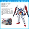 DOUBLE Gundam Double Cannon Flying Model
