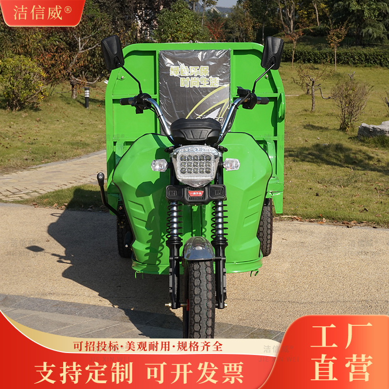 环卫保洁车 厂家直销小型电动三轮垃圾转运车 环卫保洁车