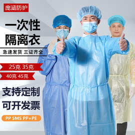 一次性隔离衣加厚防护服SMS反穿衣纹绣防尘工作服PP淋覆膜防水服