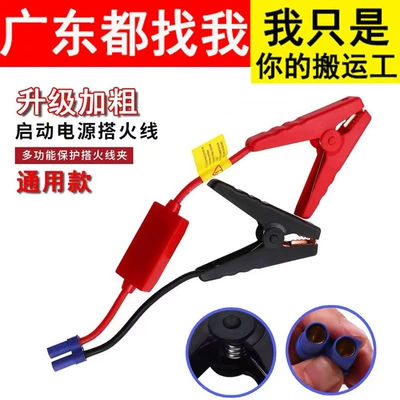 Car-mounted charging treasure, FIRE Car on the line of fire