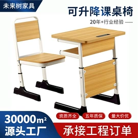 学习桌椅;培训椅;培训桌