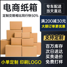 纸壳箱专用加厚瓦楞纸包装箱物流运输快递打包盒收纳箱货物流专用