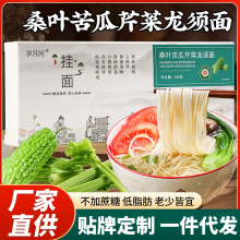 桑叶苦瓜芹菜龙须面定制 养生果蔬面条挂面蔬菜早餐面家用杂粮面