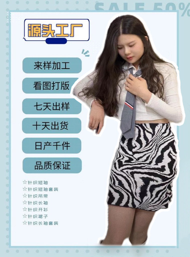 加工定制女士针织来料加工来图打样私人定制短袖吊带背心长袖套装